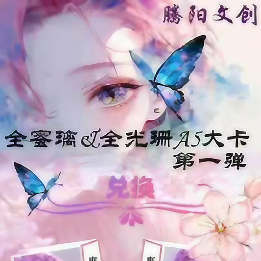 Mitsuri Love A5