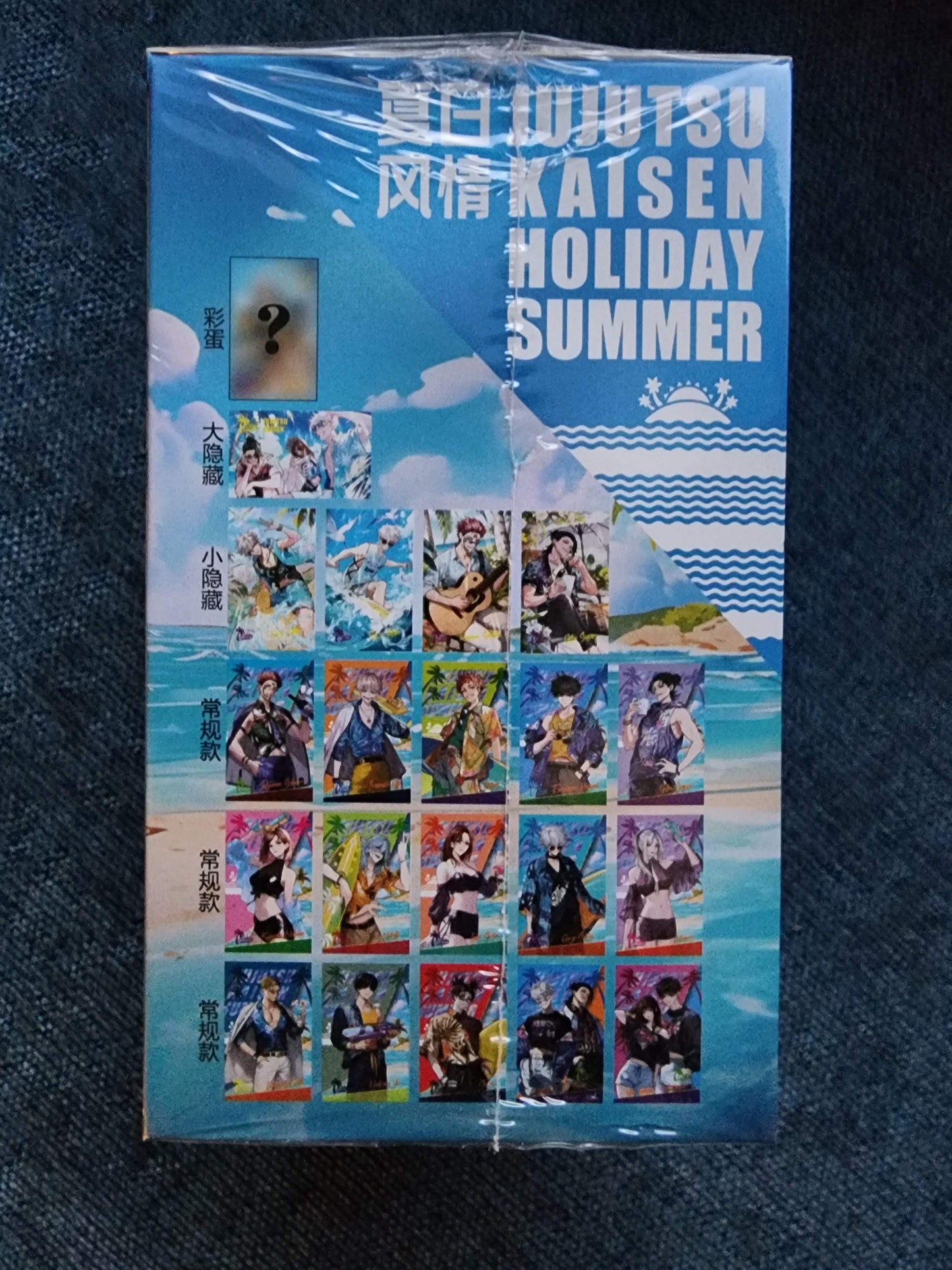 Jujutsu Kaisen Summer Holiday Booster Box Shonen