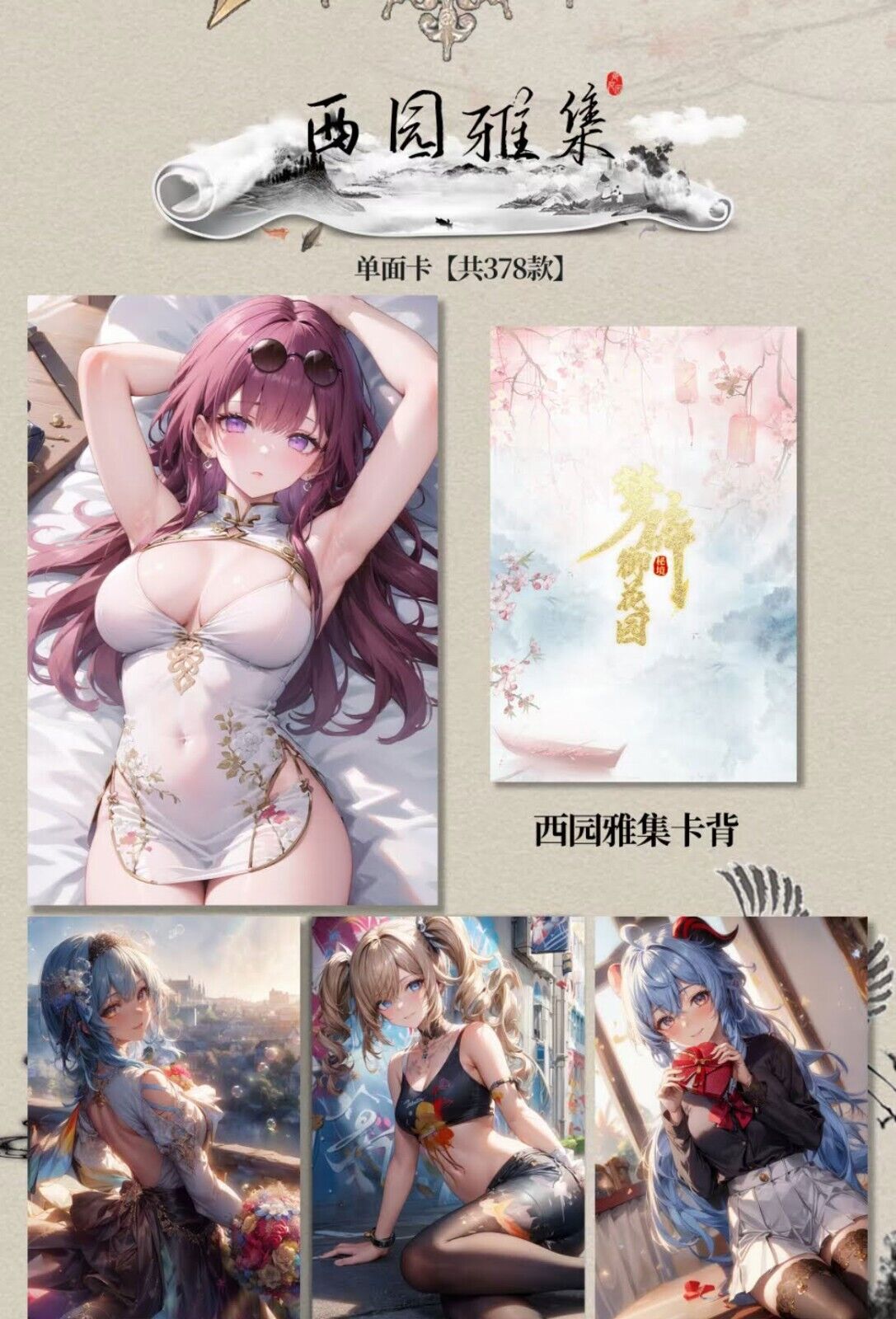 Secret Garden 4 Uncharted | Waifu | A5 | Large Cards