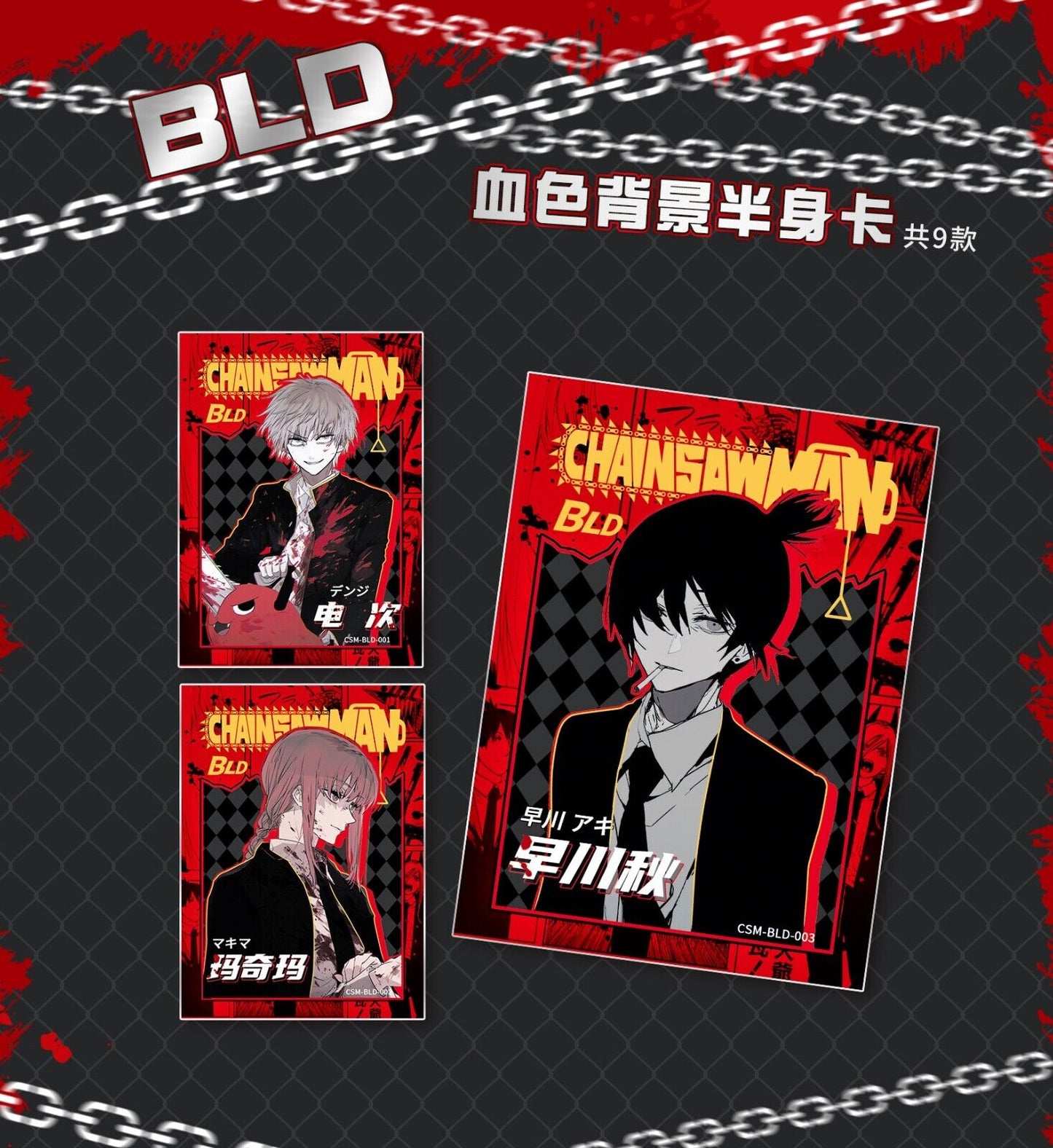 Chainsaw Man | Jing Ka | Booster Box | Shonen