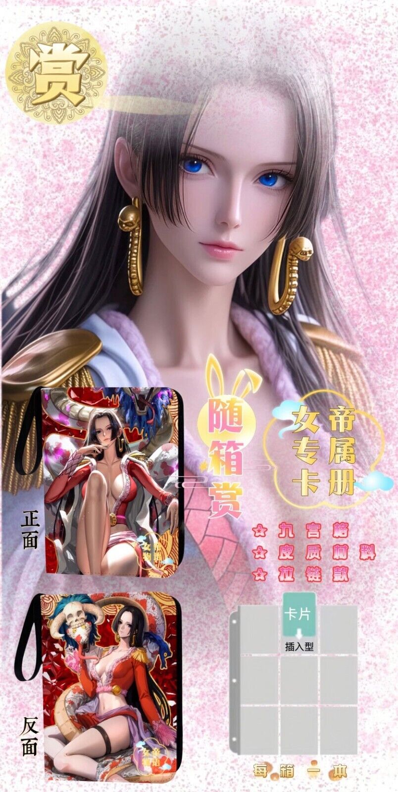 Empress Story Part 2 | Boa Hancock Sexy Collection |  One Piece Blister Pack