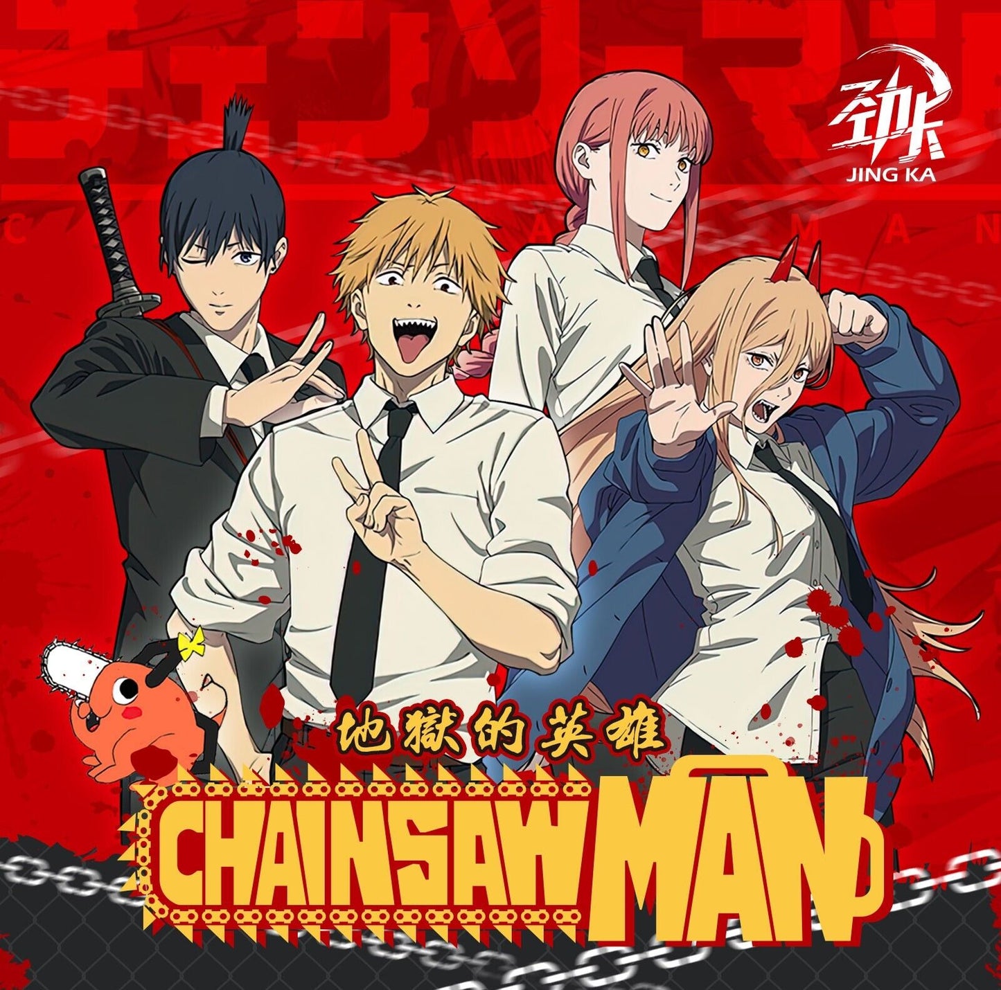 Chainsaw Man | Jing Ka | Booster Box | Shonen