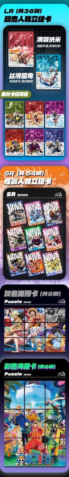 One Piece Nova 2 | Wholesale Case