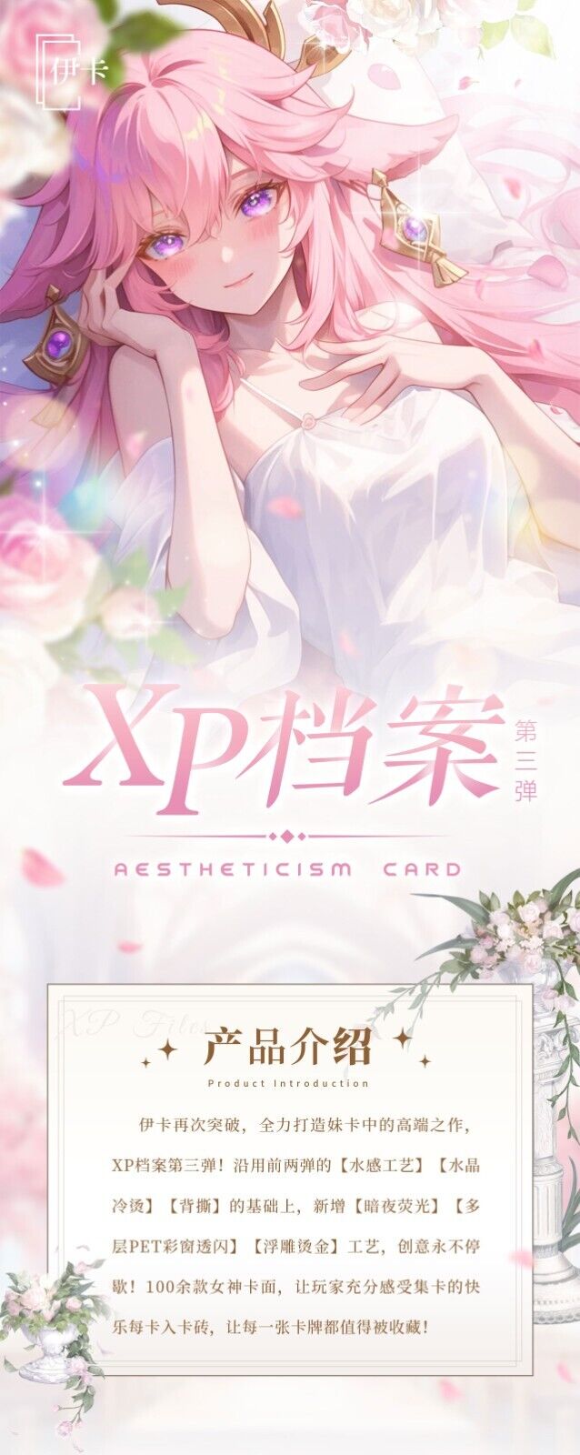 Ika XP Files 3 Aestheticism Card Waifu Slab Blind Box