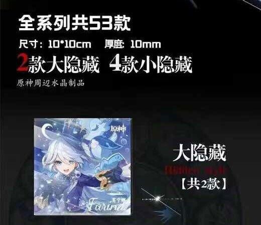 Genshin Impact [Fire Card] Acrylic Brick Blind Box Gacha