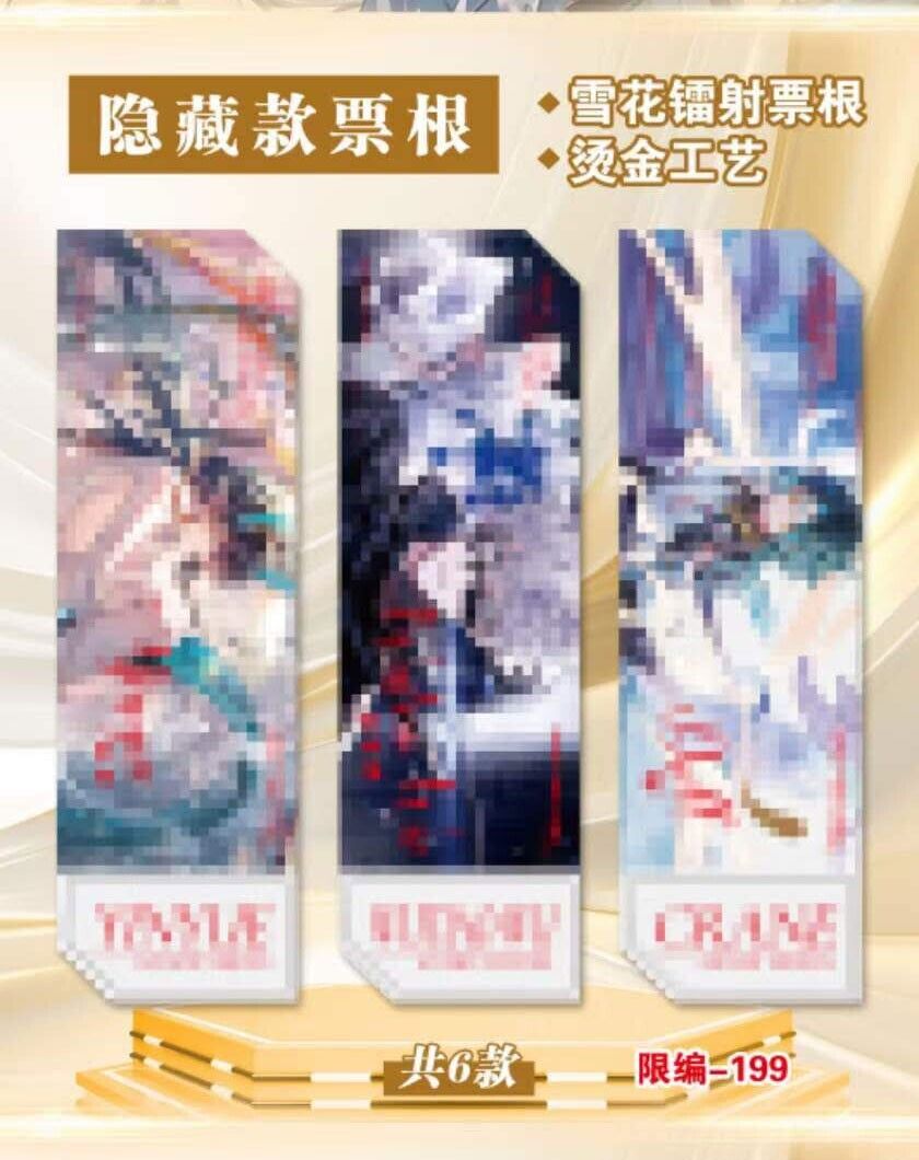 Male God Record | Husbando | Ticket Cards | Blind Box