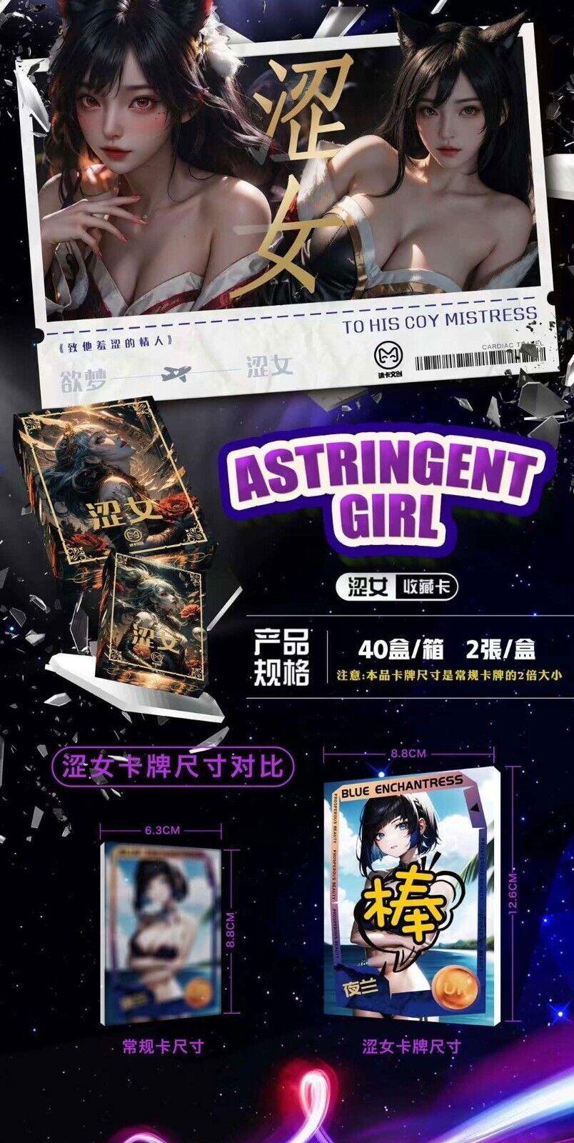 Astringent Girl | Waifu Blind Box | A6 | Large Card