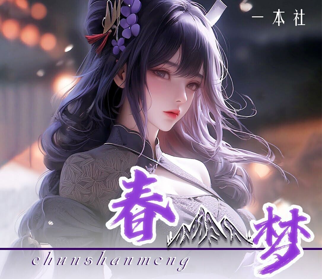 Spring Mountain Dream | Chunshameng | Waifu Blind Box