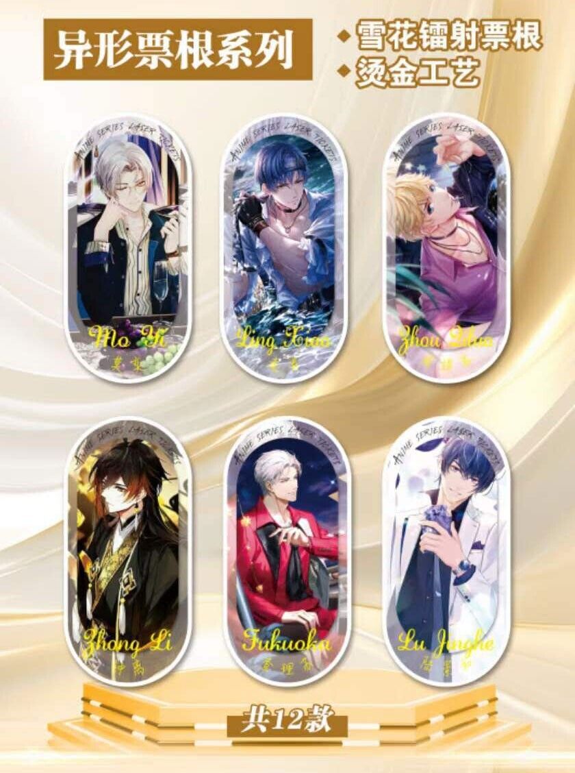 Male God Record | Husbando | Ticket Cards | Blind Box