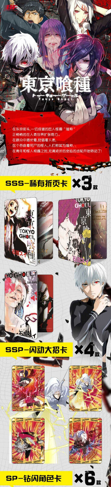 Tokyo Ghoul Booster Box Trading Cards BF | Big Face Studio Shonen