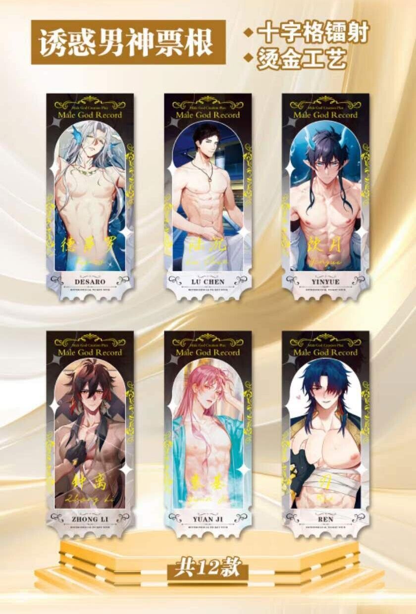 Male God Record | Husbando | Ticket Cards | Blind Box