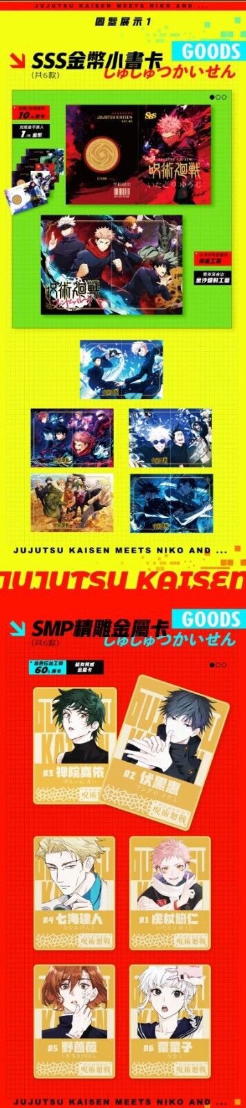 Jujutsu Kaisen | Bunny | Booster Box | JJK