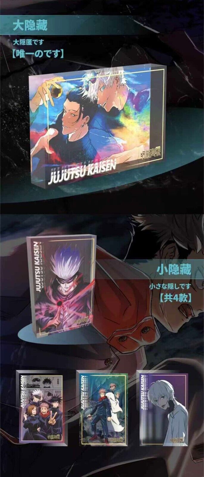 Jujutsu Kaisen Trendy Acrylic Brick | Blind Box | Zuo Qingchaowan