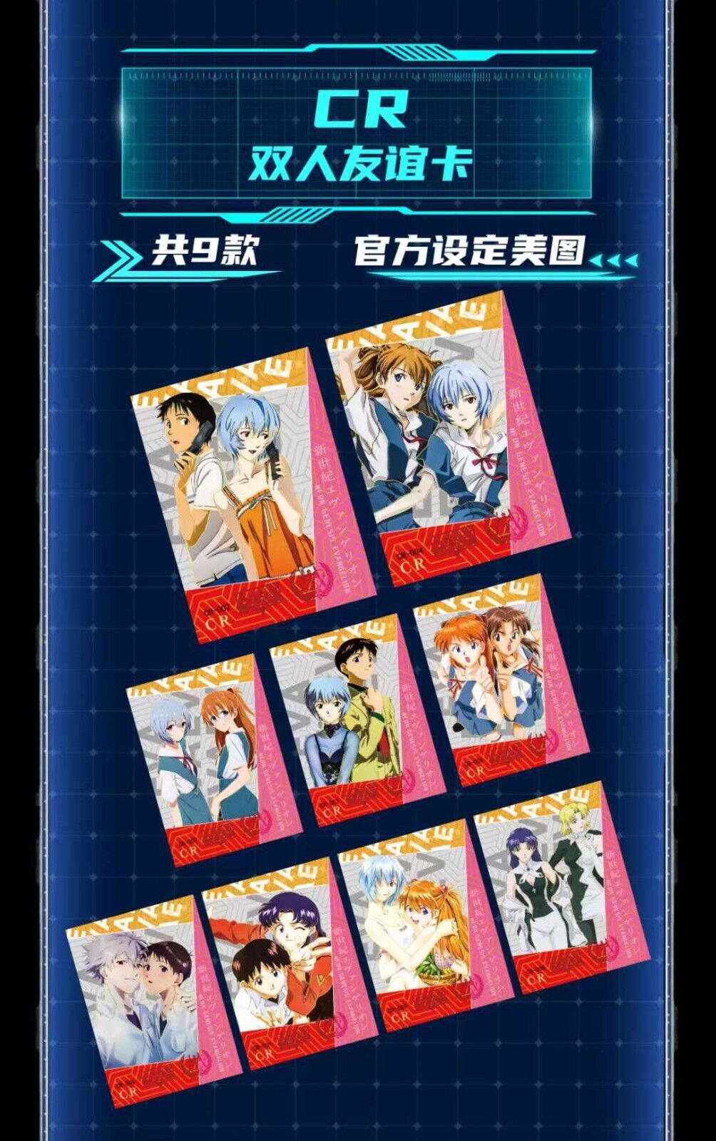 EVA Neon Genesis Evangelion | Xinmang Creative | Booster Box Shonen Anime CCG