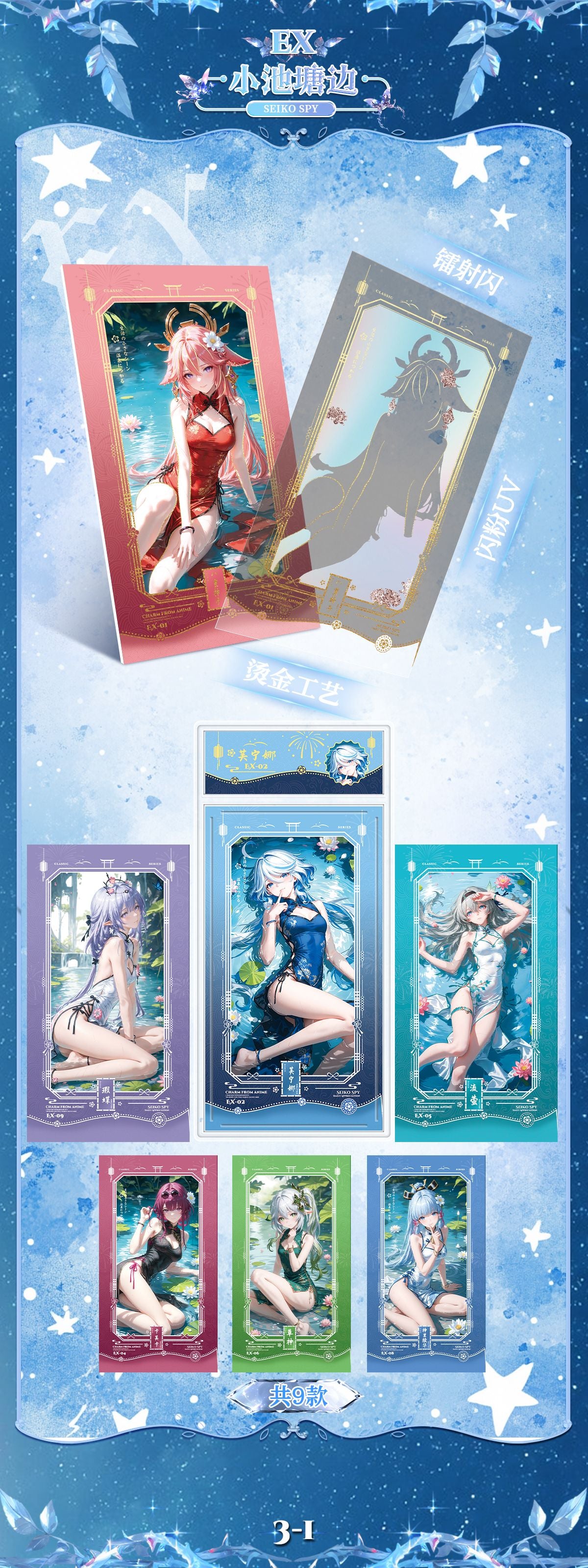 Fantasy Dress - Tall Waifu Slabs [Yabi Card]