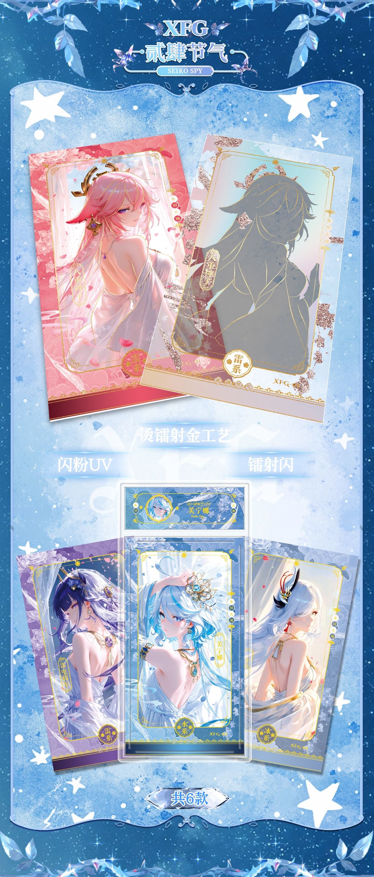 Fantasy Dress - Tall Waifu Slabs [Yabi Card]