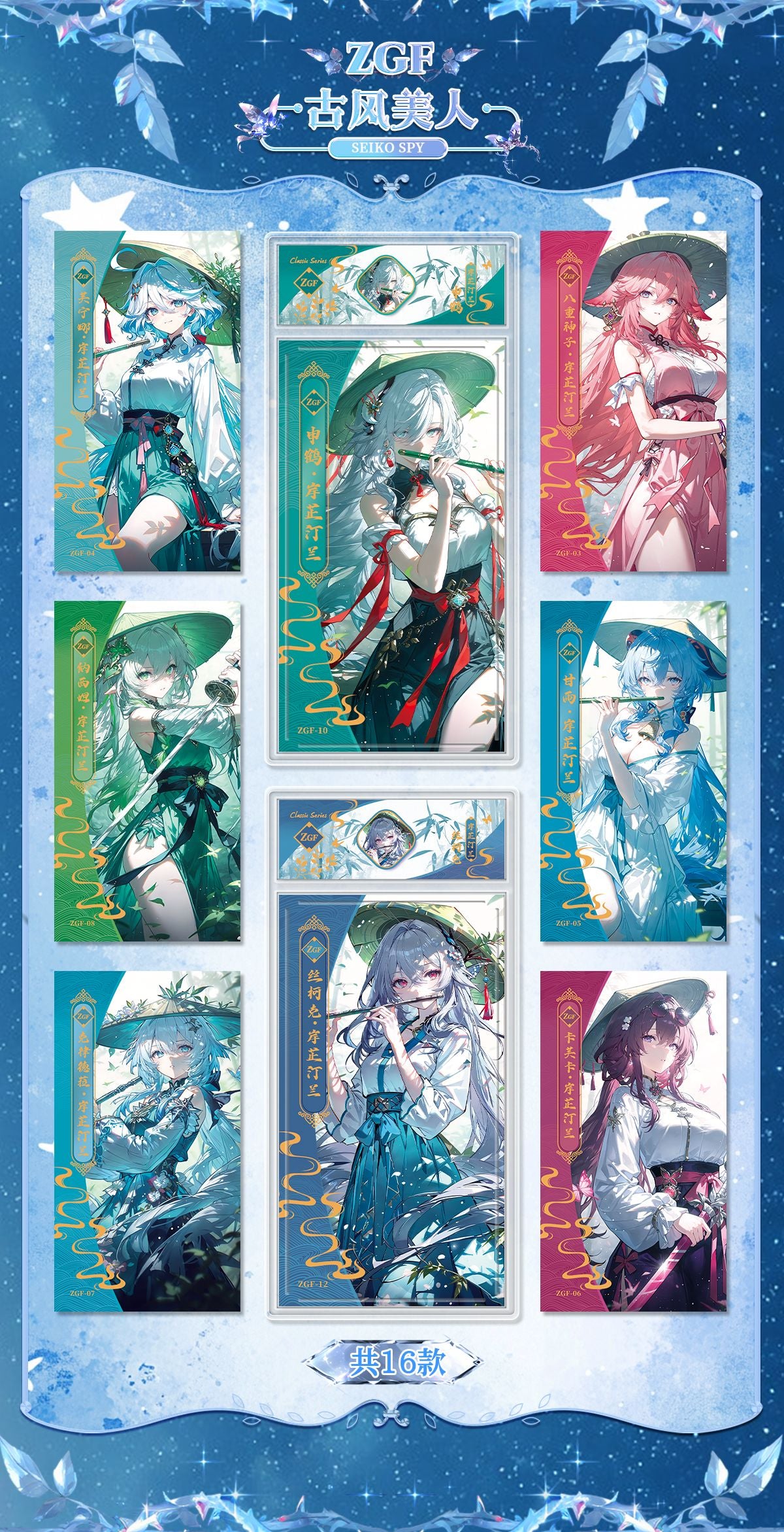 Fantasy Dress - Tall Waifu Slabs [Yabi Card]