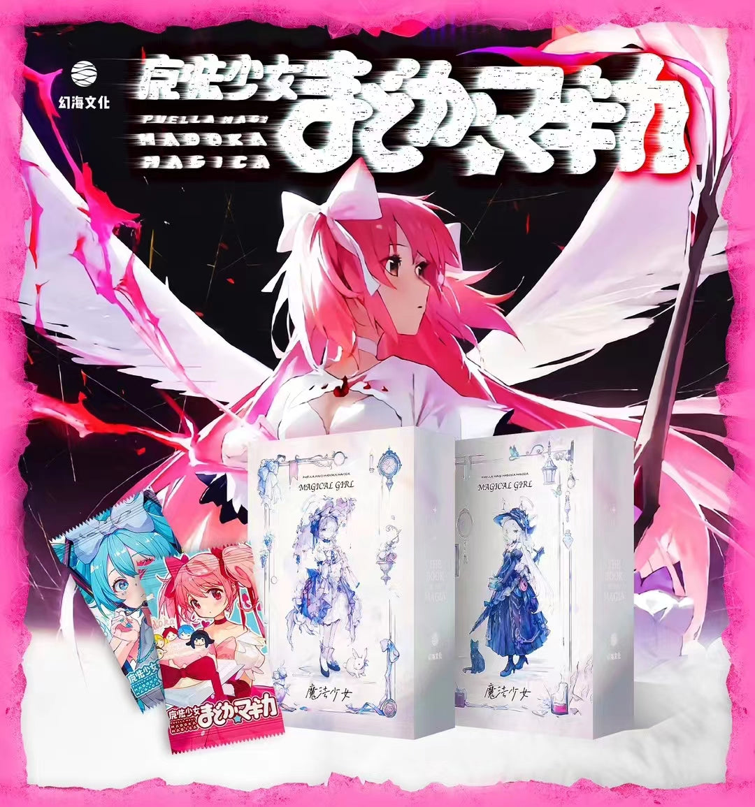 Magical Girl Booster Box by Huanhai | Shojo