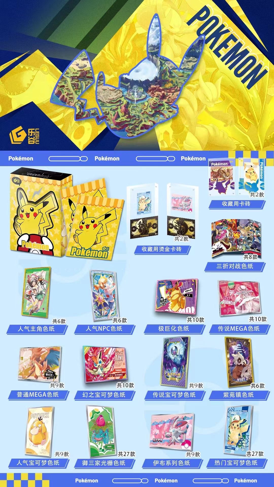 Pokemon Shikishi Booster Box