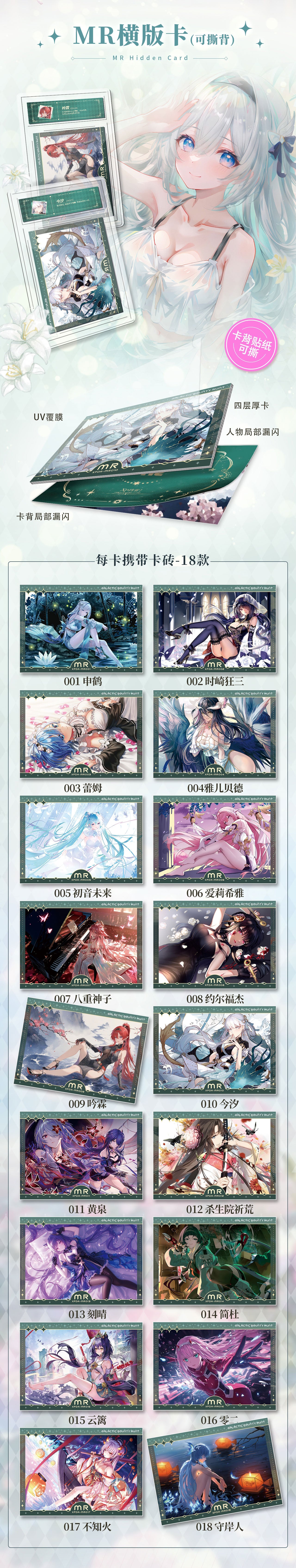 Ika XP Files 3 Aestheticism Card | Waifu Slab Blind Box