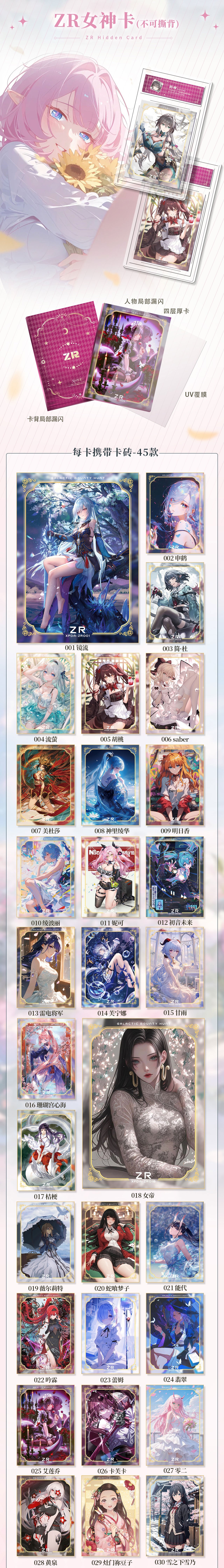 Ika XP Files 3 Aestheticism Card | Waifu Slab Blind Box