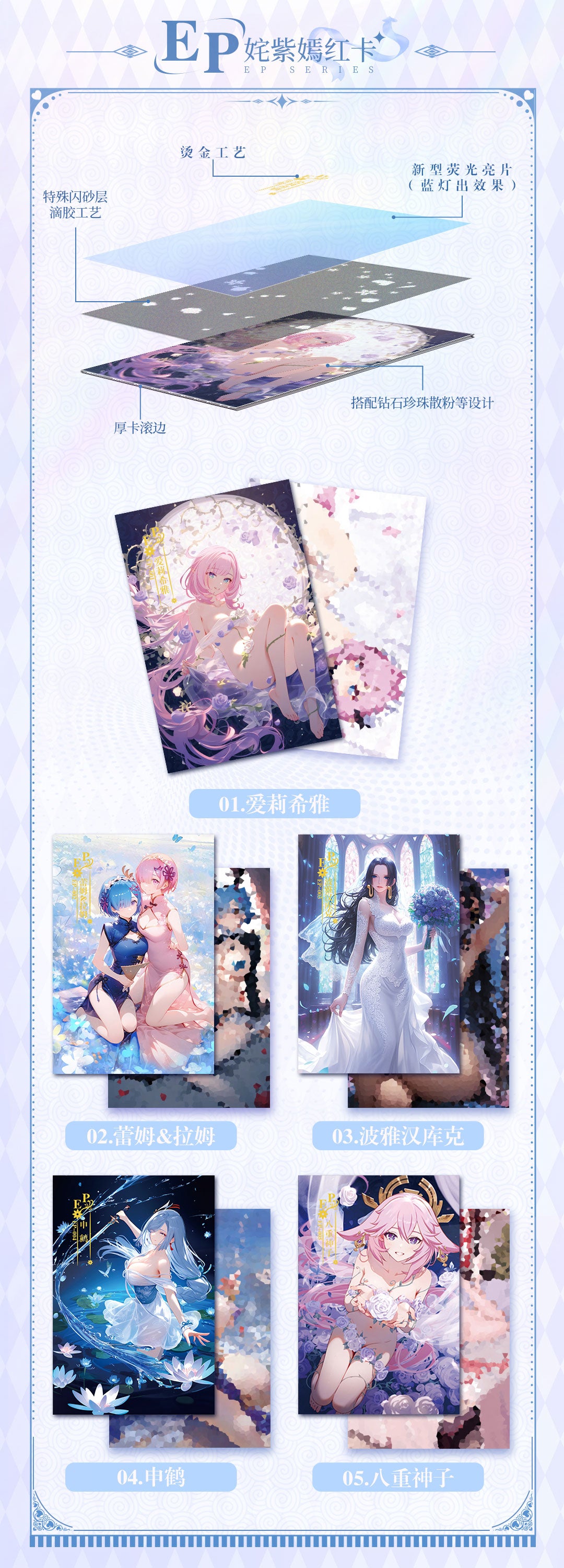 Ika Fu Guang Part 4 [Floating Lights] A5 Waifu Large Card