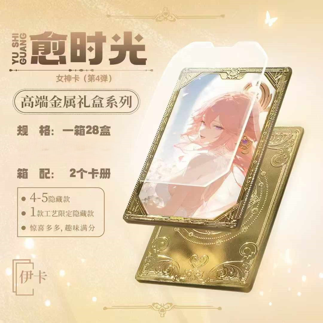 Ika Healing Time Volume 4 (Premium A6 Metal Large Card)