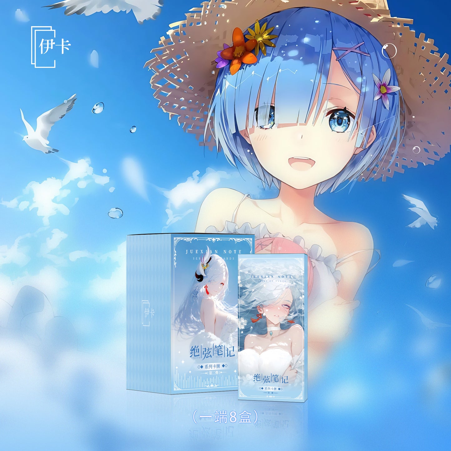 Ika String Note Part 2 | Case Preorder (Release Dec 12)