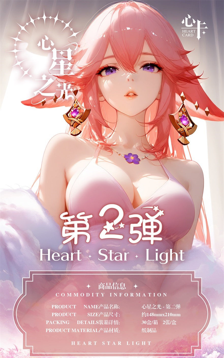 Heart Star Light Part 2 - A5 Waifu