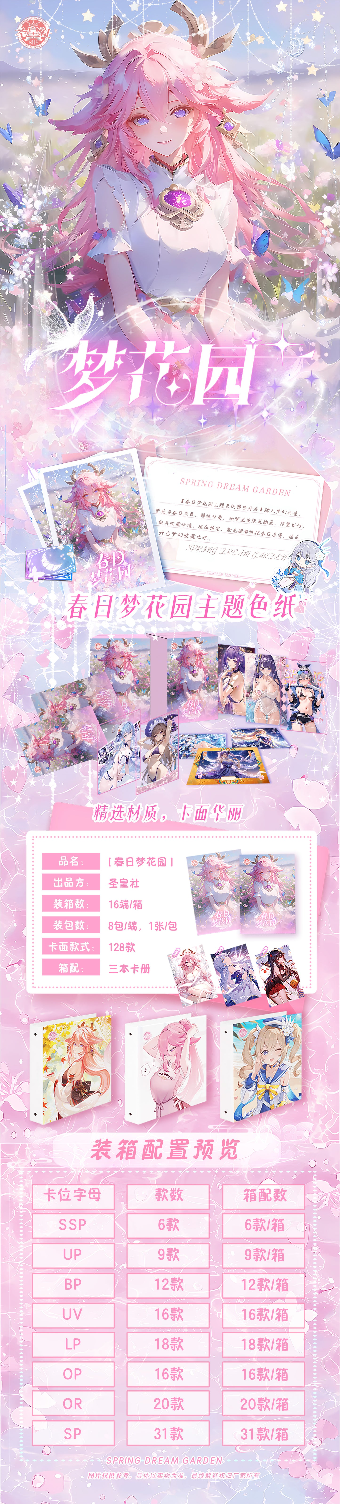 Dream Garden A6 Shikishi
