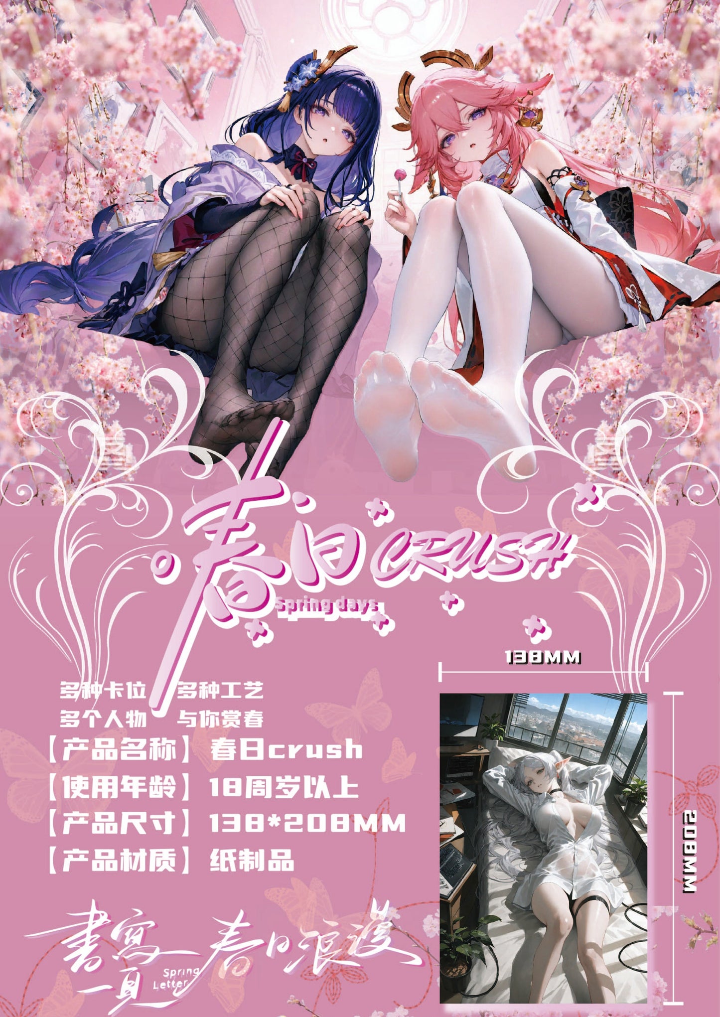 Spring Crush [Taoka] A5