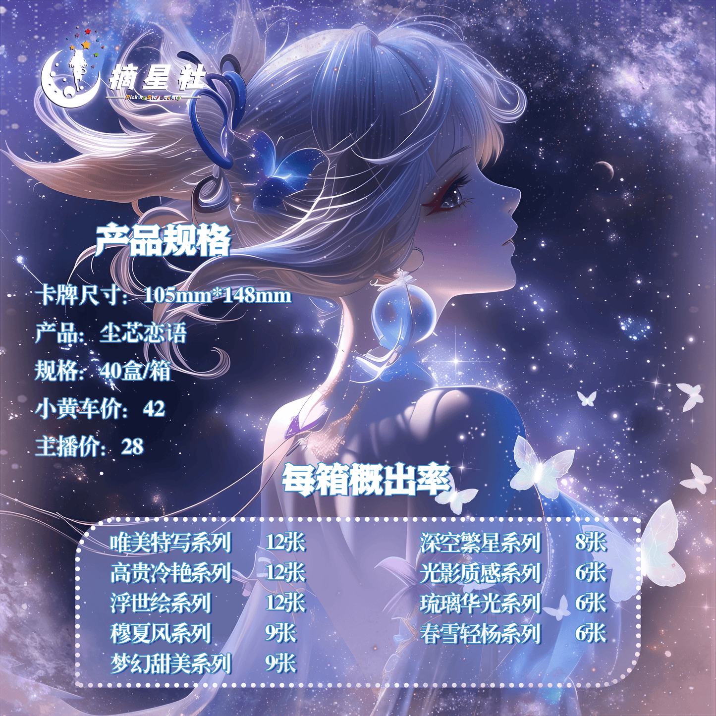 Dust Core Love Talk A6