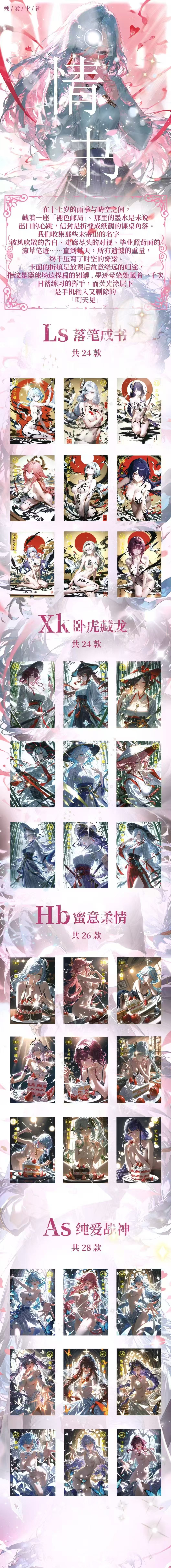 Love Letter [Pure Love] A5