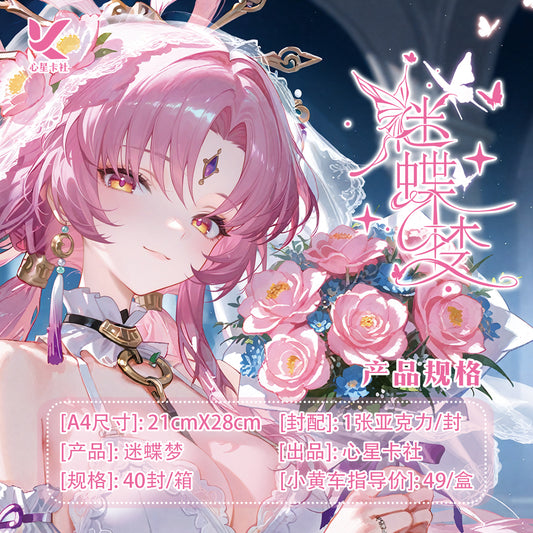 Heart Star Club A4 Butterfly Dream