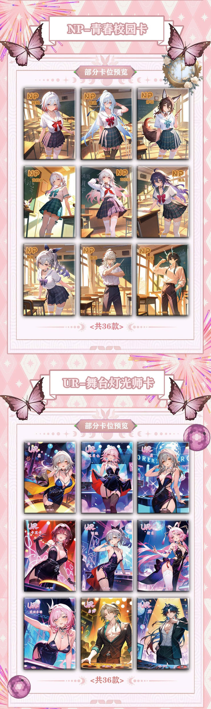Honkai Star Rail Booster Box (Ganyu Box Art)