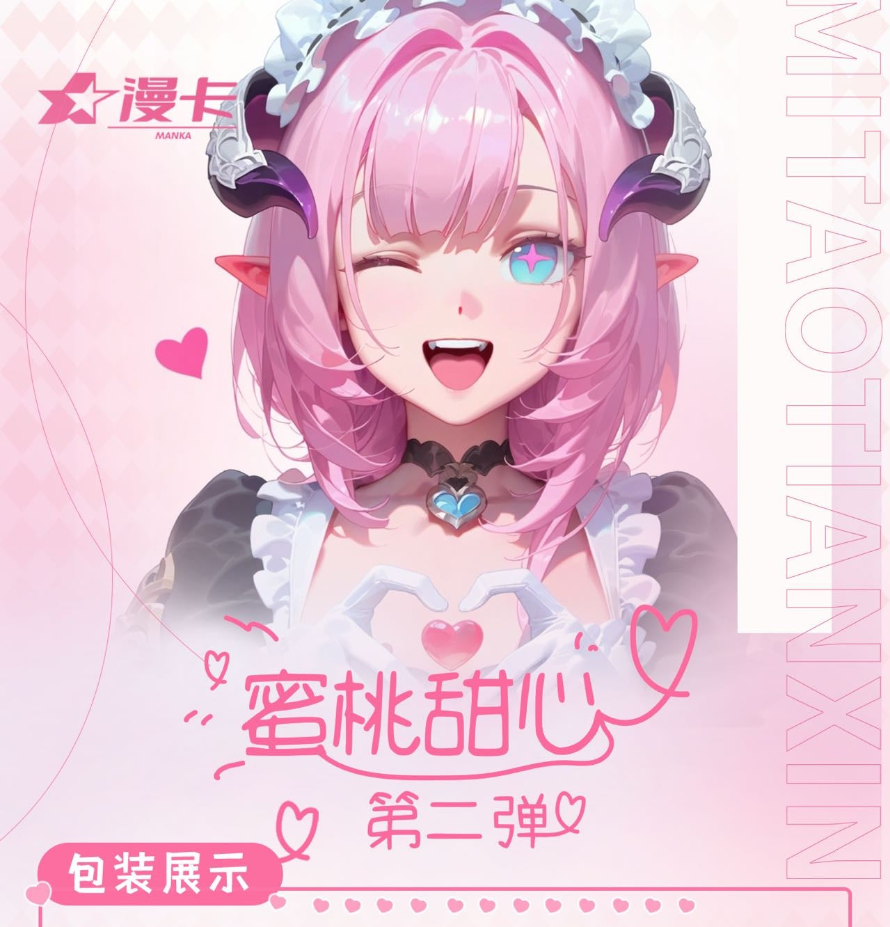 Peach Sweetheart [Manka] 1 A5 board – Faricles LLC