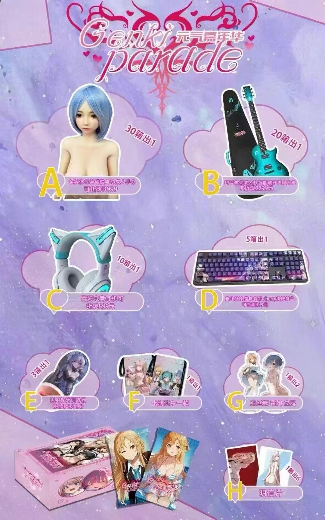 Genki Parade  Spicy Waifu Booster Box