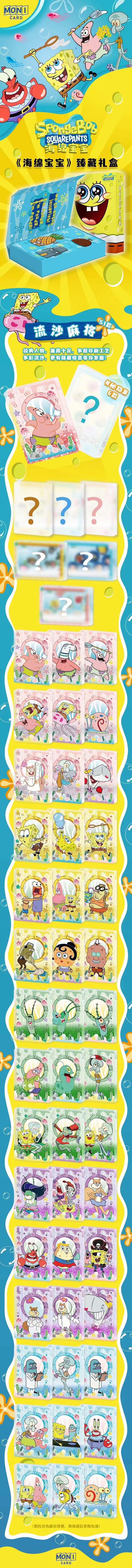Spongebob Squarepants (MoniCard) Booster Box | Kawaii Shojo