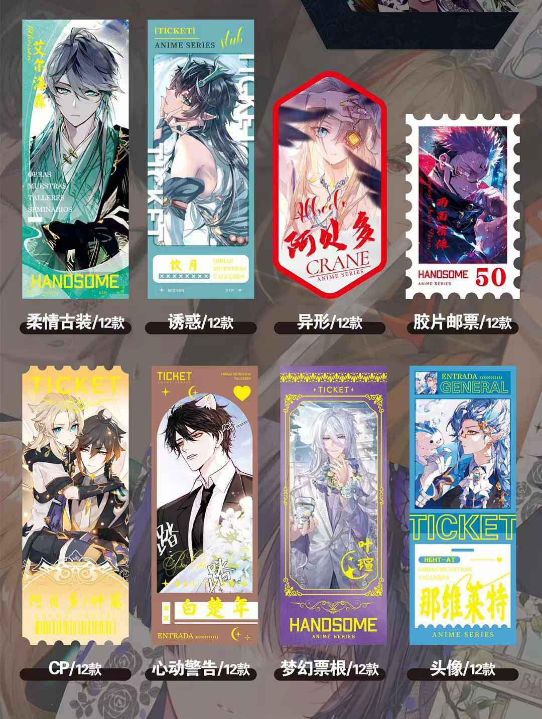 Male God Record 2 | Husbando | Laser Ticket Blind Box