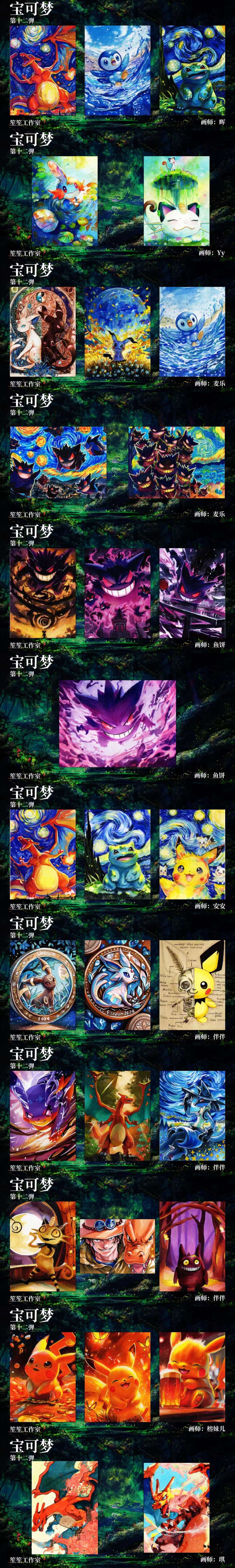 Pokemon Hand Painted