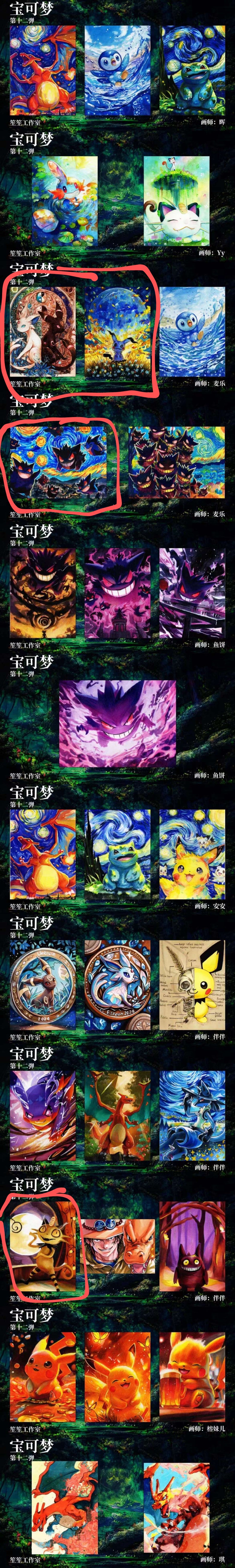 Pokemon Hand Painted