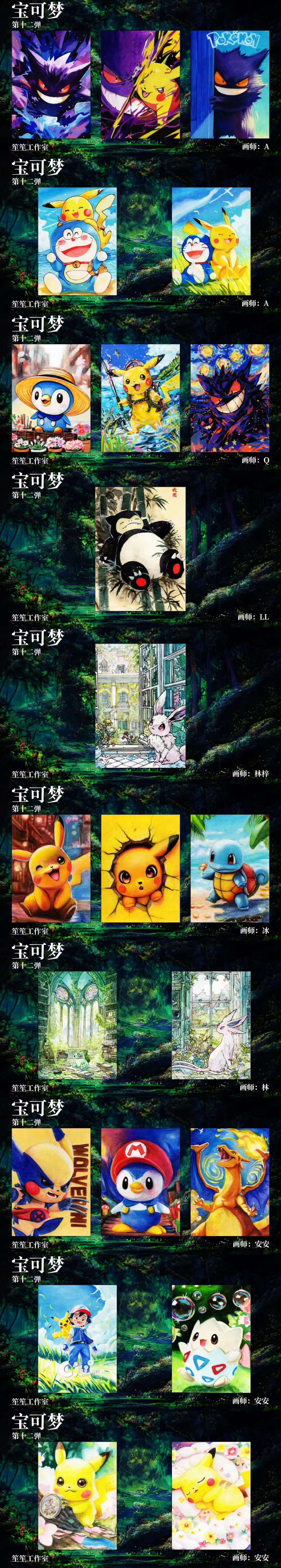 Pokemon Hand Painted