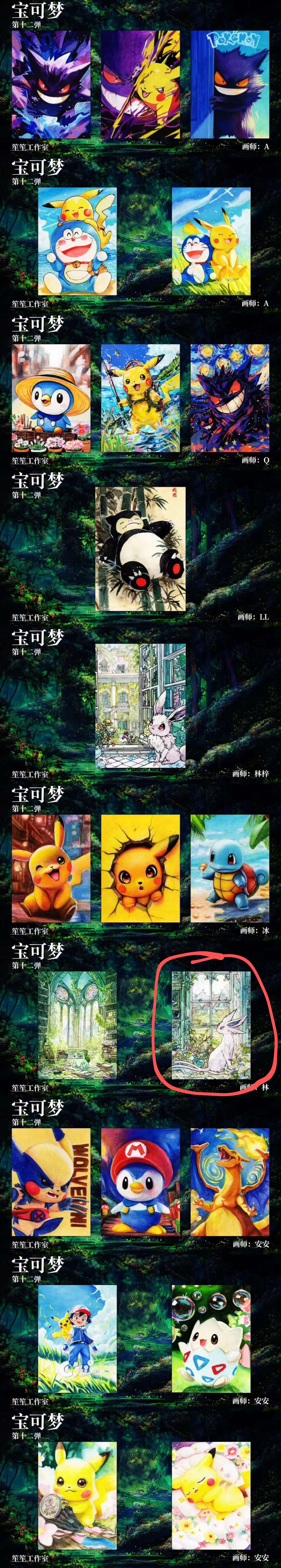 Pokemon Hand Painted