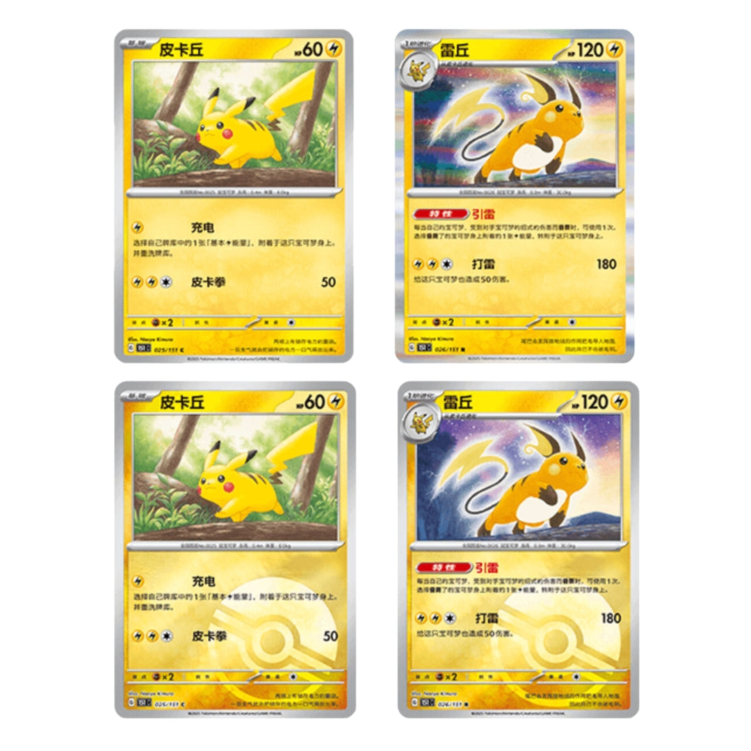 CASE PRE-ORDER Simplified Chinese Pokemon 151 'Collect 151 Journey' Standard Pack Booster Box