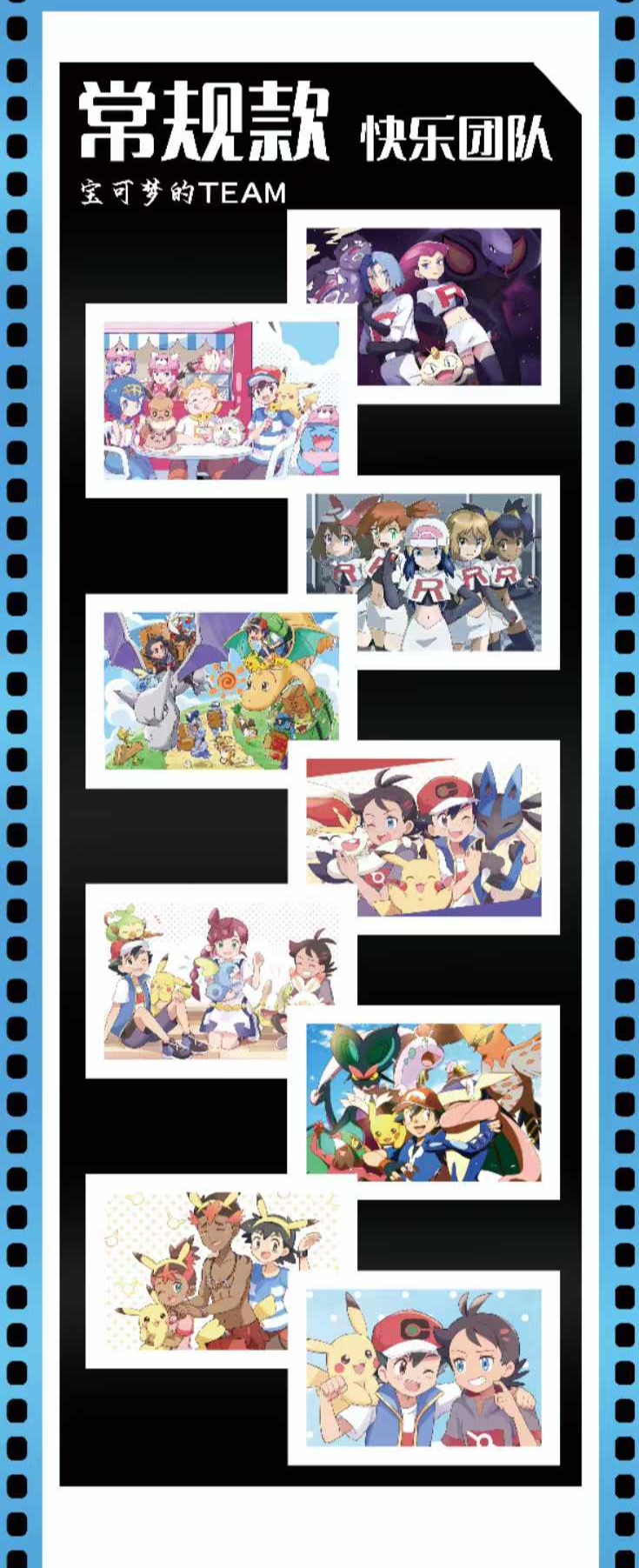 Pokemon Polaroid Envelope Pack | Shonen Kawaii